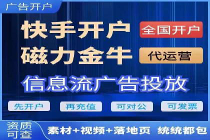 如何在百度信息流成功开户？